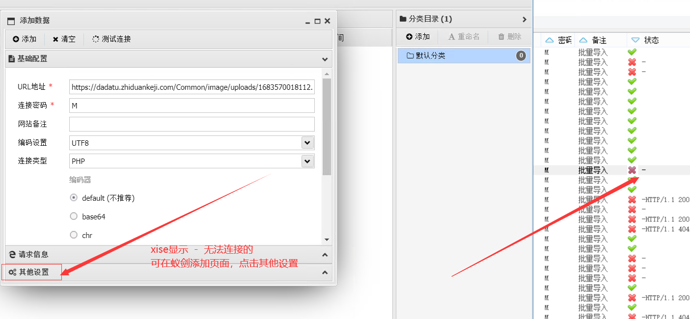 部分shell无法连接的设置