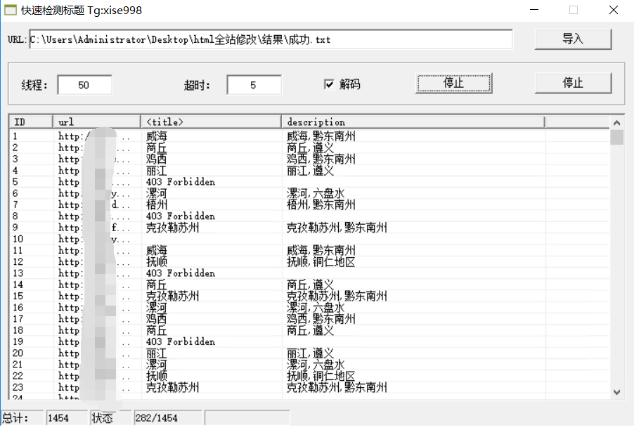 批量快速标题关键词检测