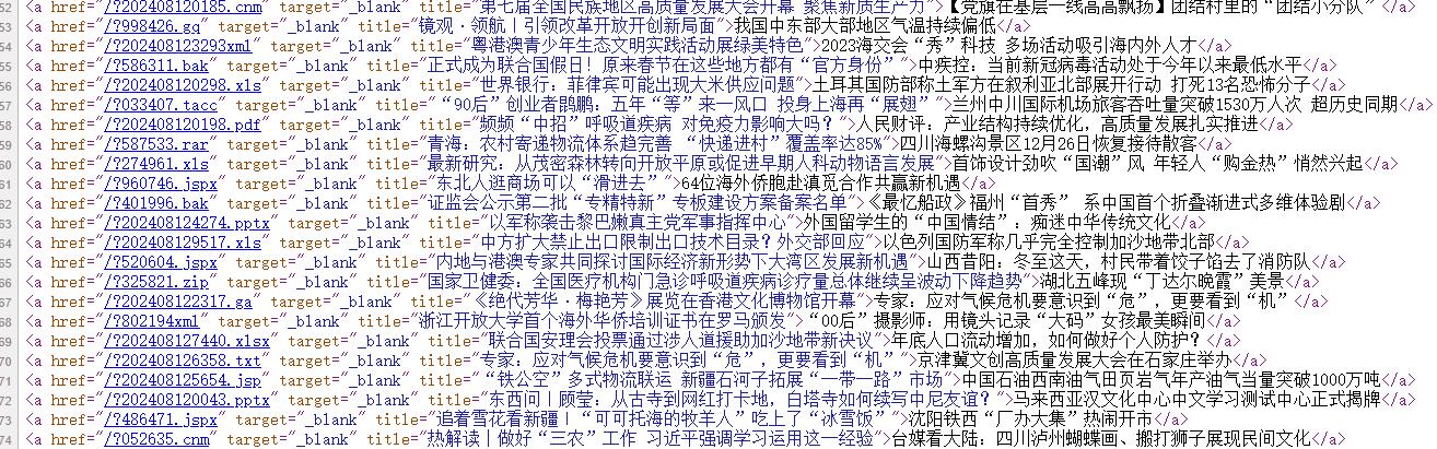 php劫持客户端更新2024