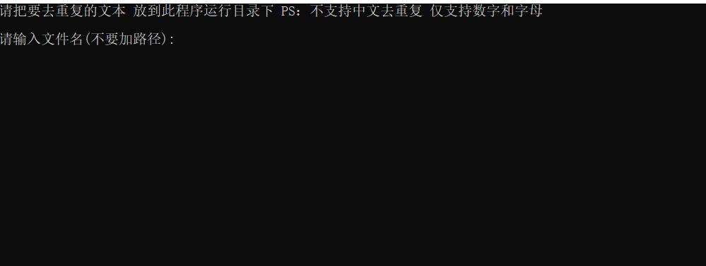 大数据去重复